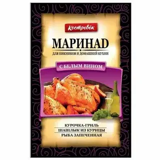 Маринад "Костровок" С белым вином